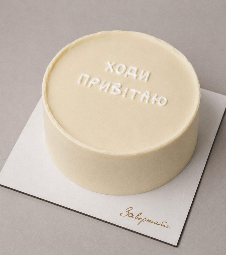 Бенто-торт Медівник "Ходи привітаю"